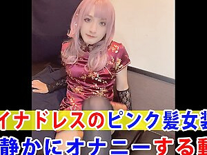 This is a video of a mass-produced crossdresser with short hair masturbating quietly